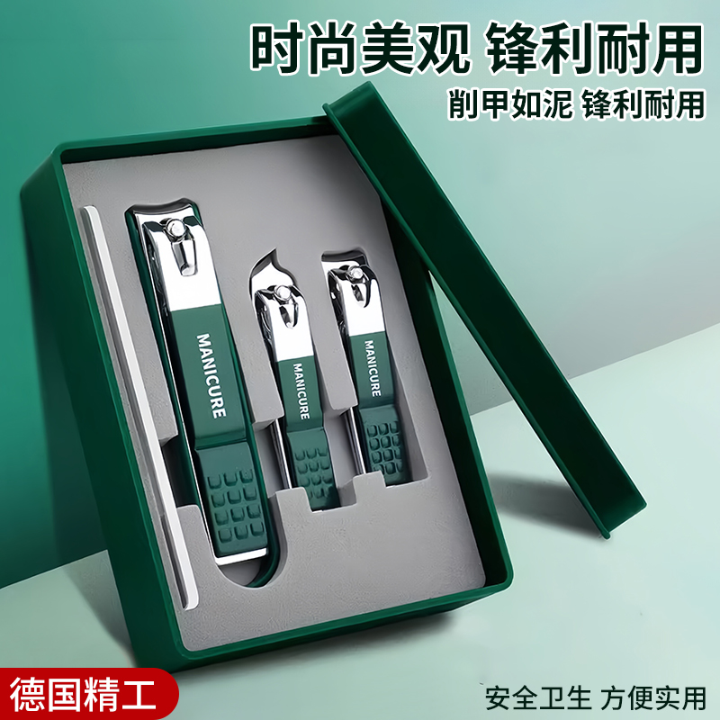 四件套便携礼盒防溅指甲刀套装
