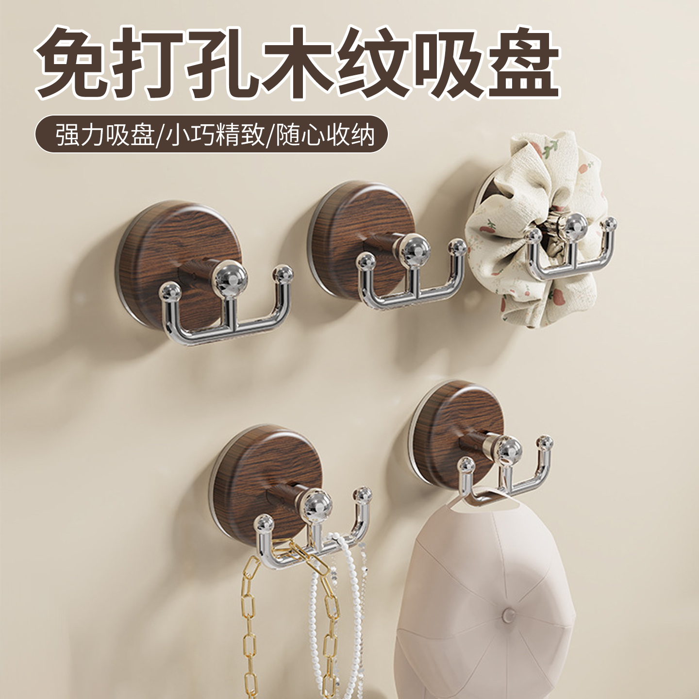 吸盘挂钩免打孔强力承重门后挂衣钩挂衣帽架包包无痕粘钩置物架