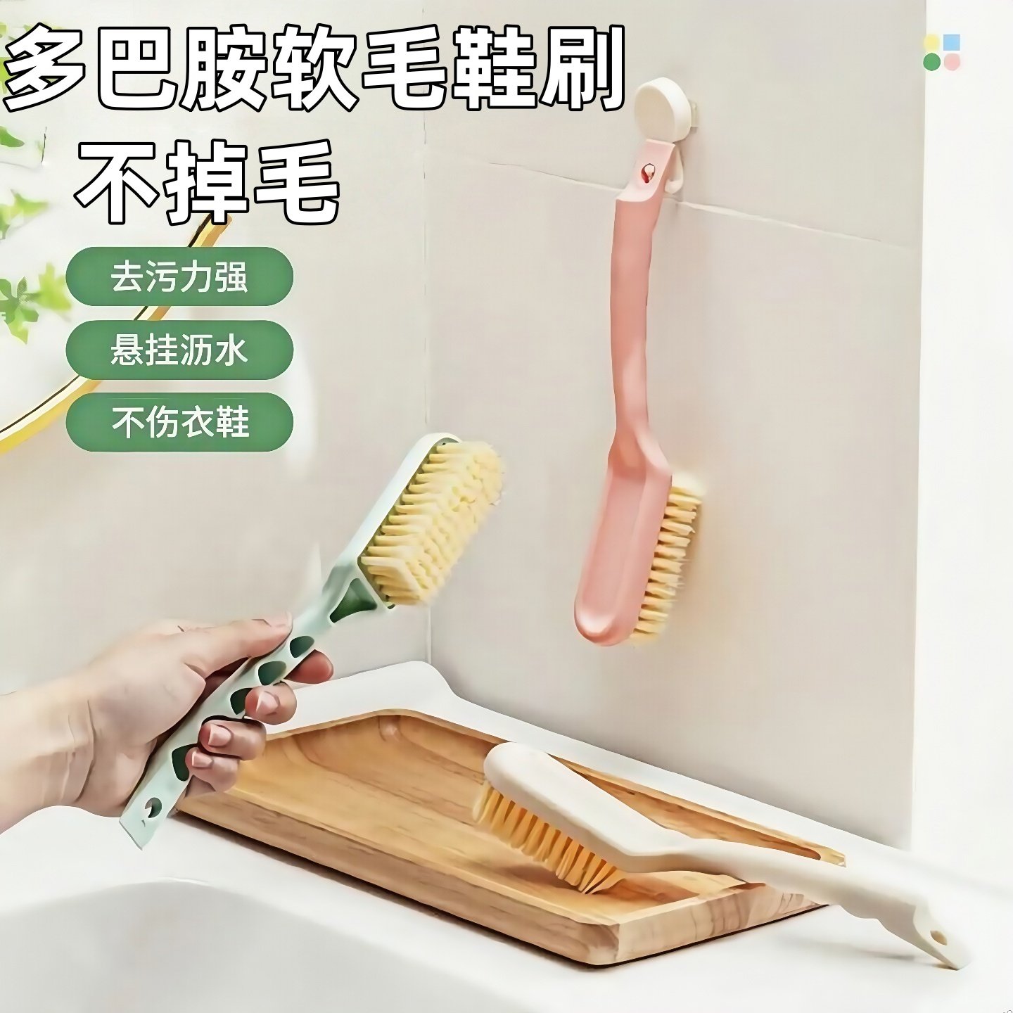居家软毛刷家用长柄刷无死角清洁刷子专用鞋刷刷鞋子洗衣洗鞋神器,居家日用,鞋刷/鞋擦,淘宝优惠券,粉丝福利购,淘宝优惠卷