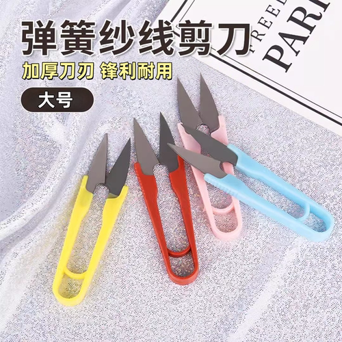 剪线头小剪刀便携锋利手工缝纫剪