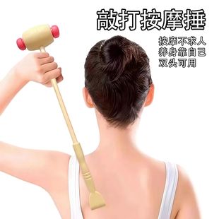 敲背按摩捶抓痒抓背手挠器经络敲打颈椎腰部背部按摩器双头痒挠子