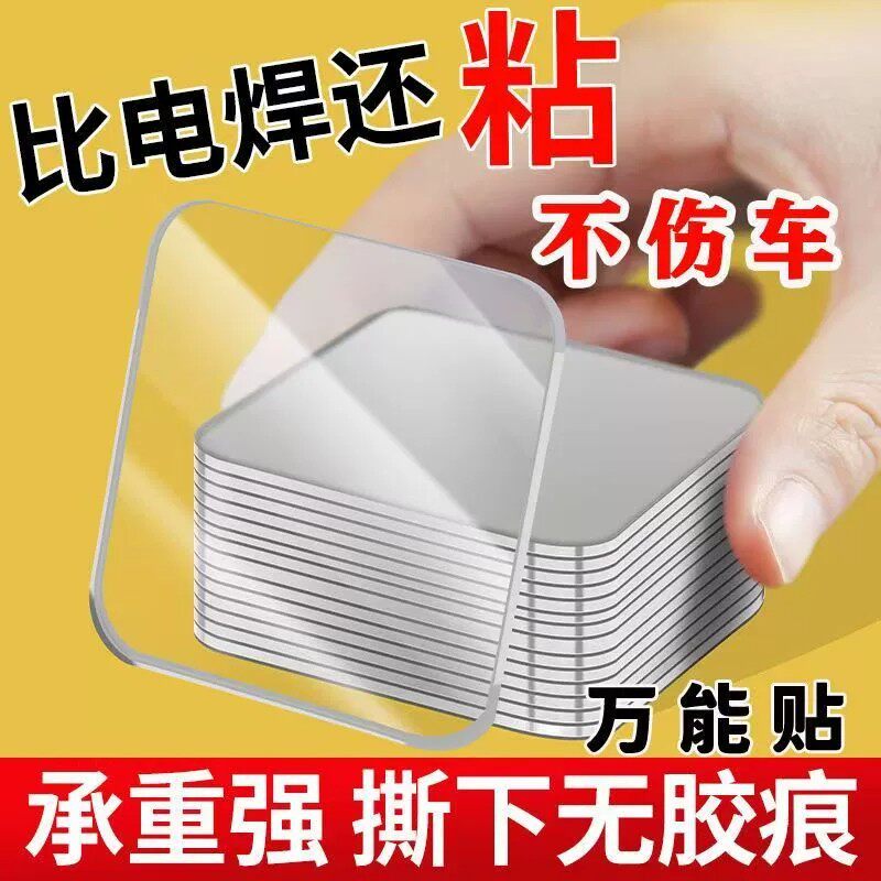 纳米强力无痕胶片透明防水双面胶