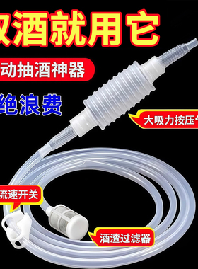 家用抽酒器葡萄酒取酒器自吸虹吸管白酒过滤器酿酒打吸酒神器工具