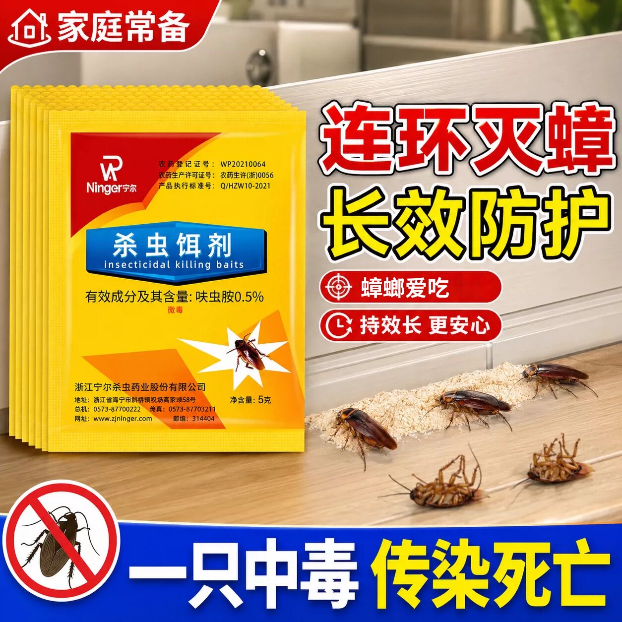 强效蟑螂药一窝端杀蟑饵粉家用