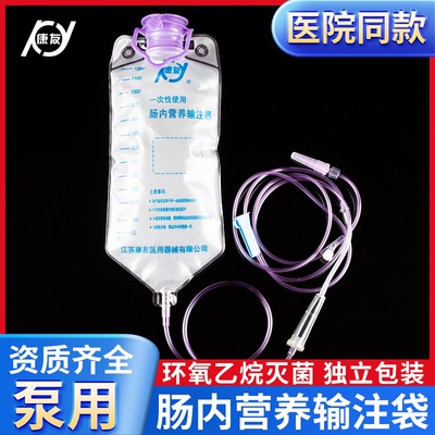 康友一次性肠内营养管