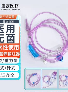 康友一次性肠内营养管