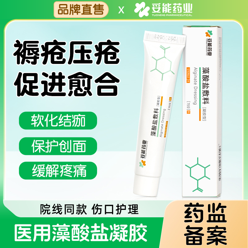 官方授权、医院同款、正品保障