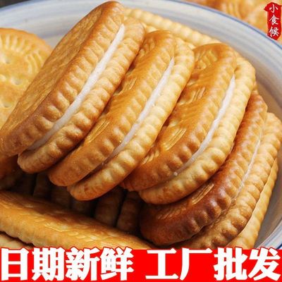 70后80后怀旧饼干童年回忆经典老式怀旧饼干9060年代怀旧小零食品