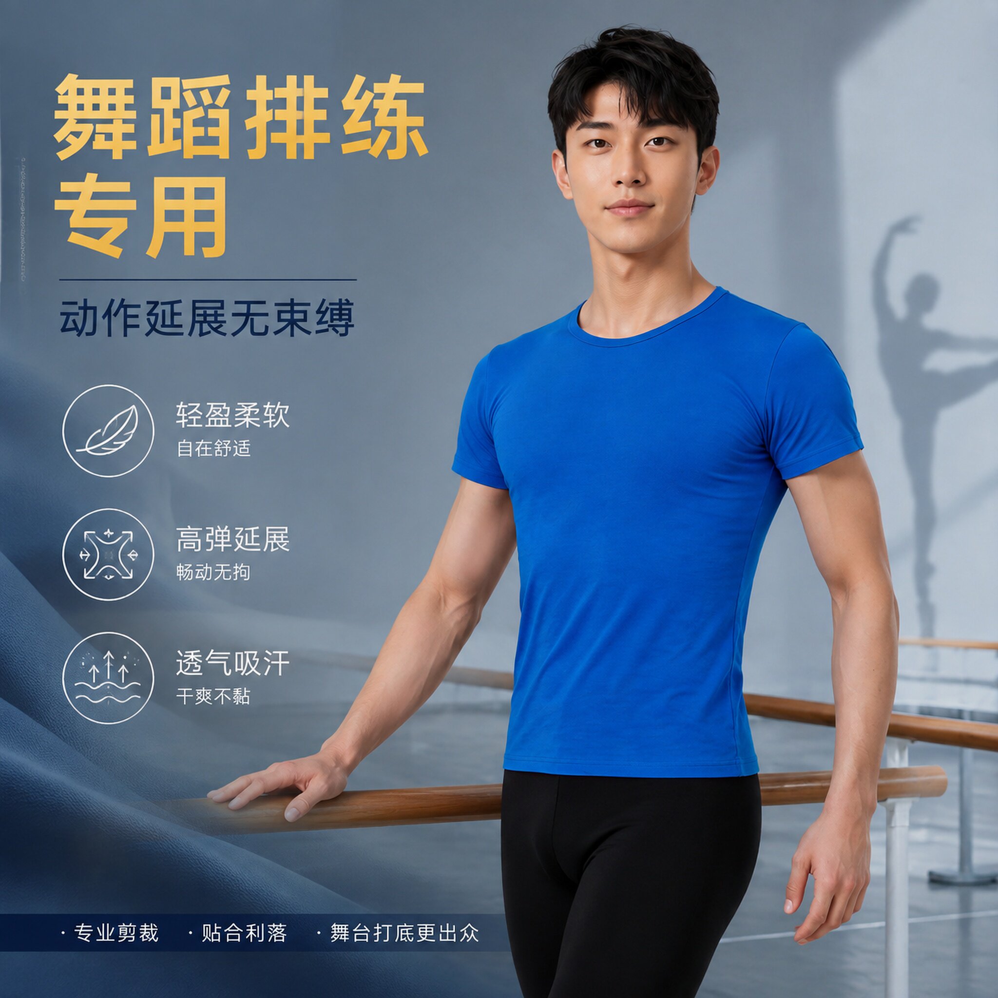 棉T恤男生修身圆领短袖舞蹈服艺考形体服 现代舞练功服文化杉上衣