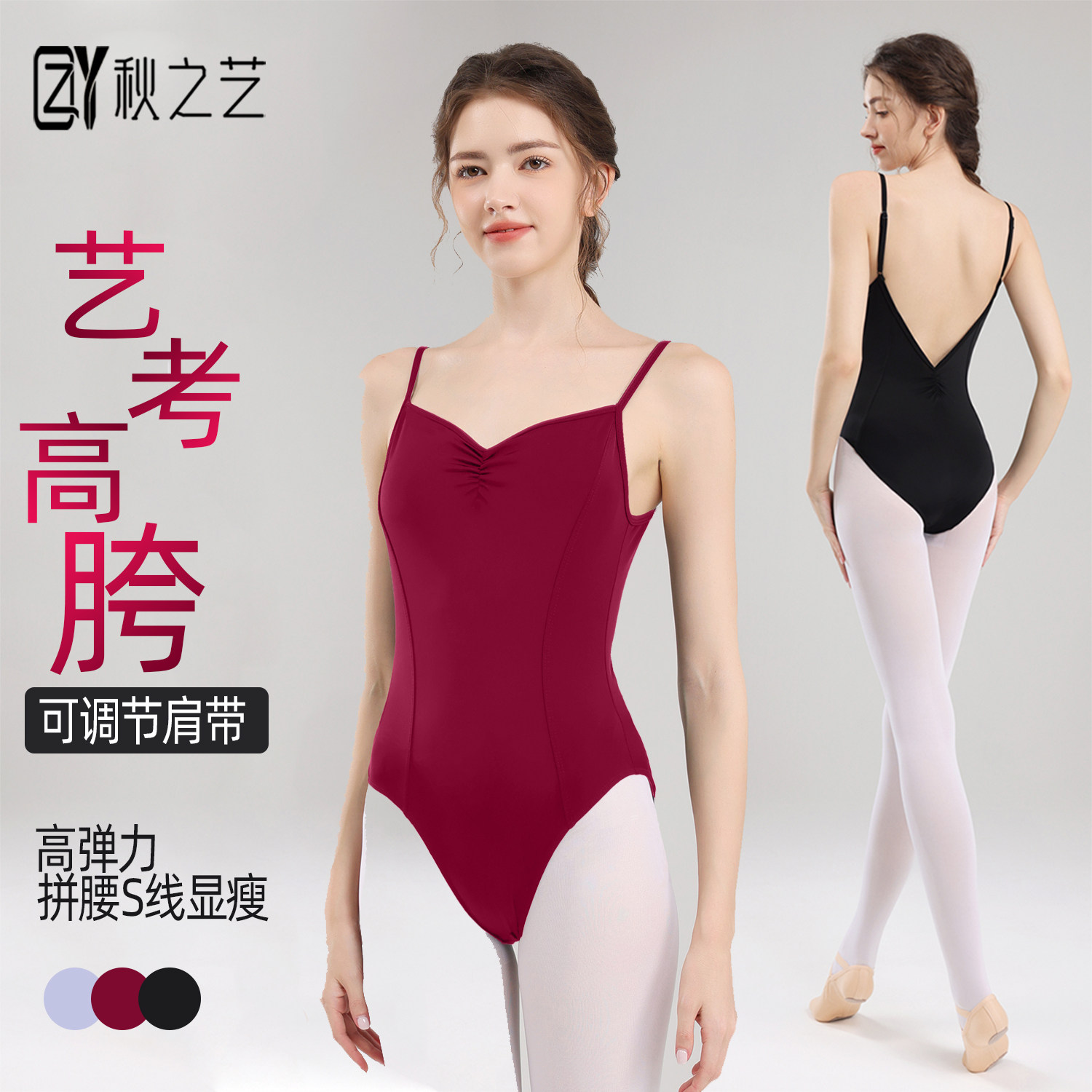 秋之艺女吊带芭蕾舞舞蹈形体服