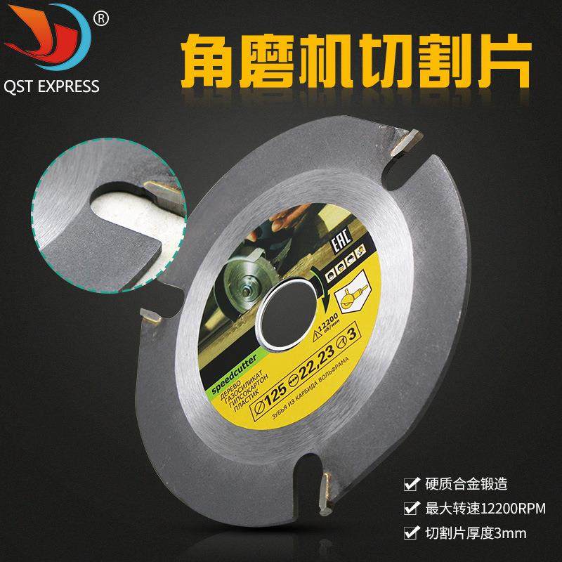 角磨机切割片刀片 切削打磨树根茶盘等各种硬木干燥木头外径125mm