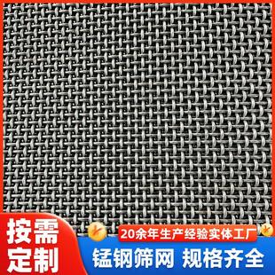 65锰钢筛网矿用震动筛网片黑钢防堵网厂家现货重型编织钢丝网