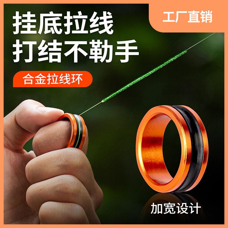 2枚拉线器 指环挂底拽线器防滑紧线环钓鱼打结器 护手工具拉线环