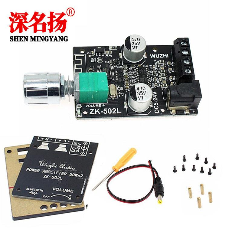 迷你版20W30W40W50WX2蓝牙5.0数字功放板旋钮调节音量带开关 502L