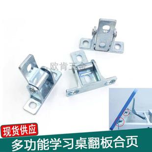 多功能学习桌面翻板合页 T字型锌合金铰链 绘画桌升降桌连接件