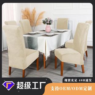 天鹅绒弹力加大椅套通用银狐绒椅子套罩家居宴会餐椅套罩现货