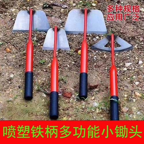 喷塑铁柄多用小锄头 园艺小手锄草锄种菜种花挖草工具网红锄头