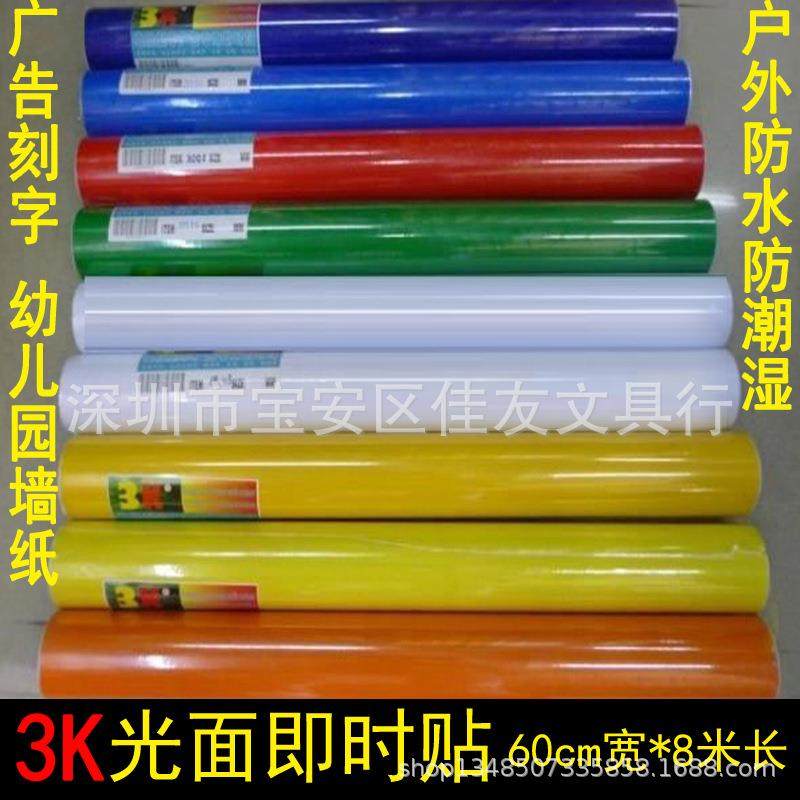 包邮即时贴不干胶电脑刻字广告PVC墙贴家具户外防水DIY背胶自粘纸,包装,不干胶标签,淘宝优惠券,粉丝福利购,淘宝优惠卷