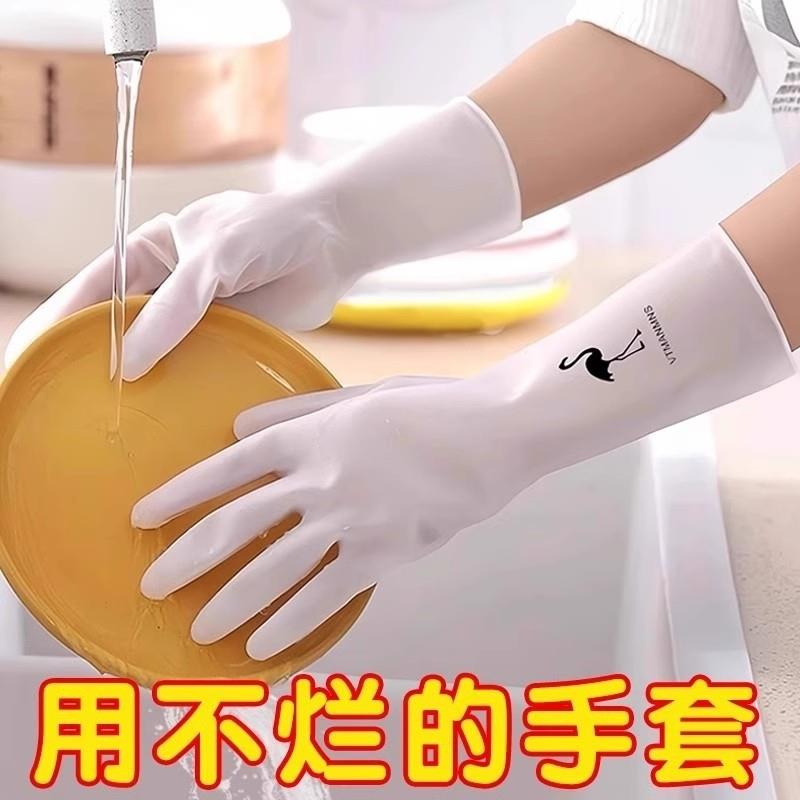 洗碗手套女耐用型家用厨房乳胶加厚清洁神器家务洗衣服橡胶皮防水