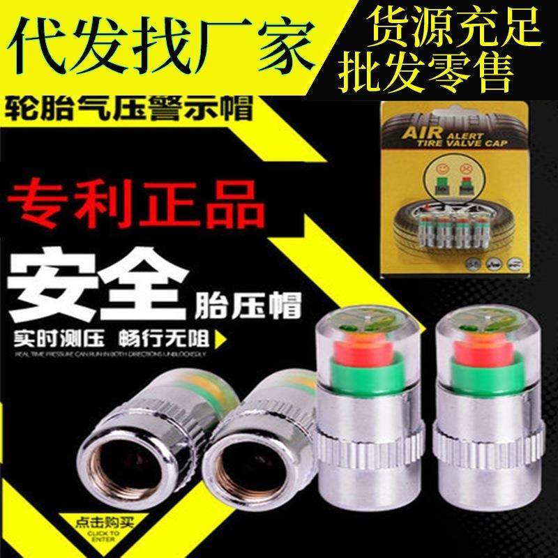轮胎气压表汽车胎压监测器高精度检测仪外置计摩托车气嘴帽气门盖
