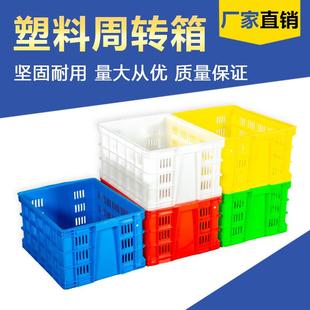 蔬菜水果运输周转箱加厚镂空框子 长方形塑料筐大号周转筐沥水篮装