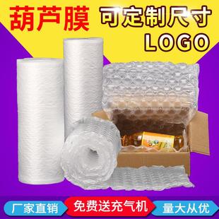 填充袋充气垫葫芦球厂家直销加厚气垫膜气泡卷 葫芦膜电商快递包装