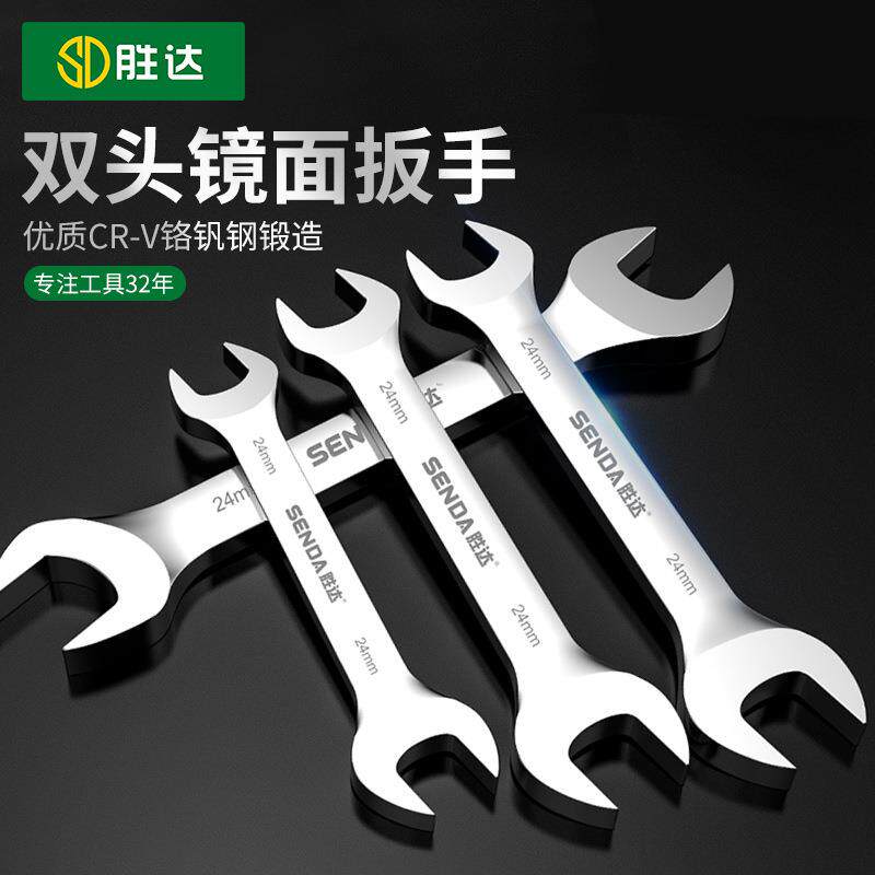 双开口扳手铬钒钢锻造面两用扳手镜面双头开口扳手呆扳手套装全套