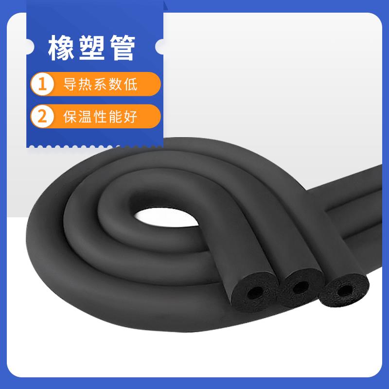 空调水管橡塑保温管 b1级阻燃橡塑管 铝箔隔音隔热橡塑海绵管