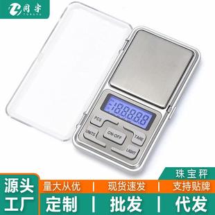 电子手掌秤 家用电子秤高精度珠宝秤迷你口袋秤DIY工具0.01便携式