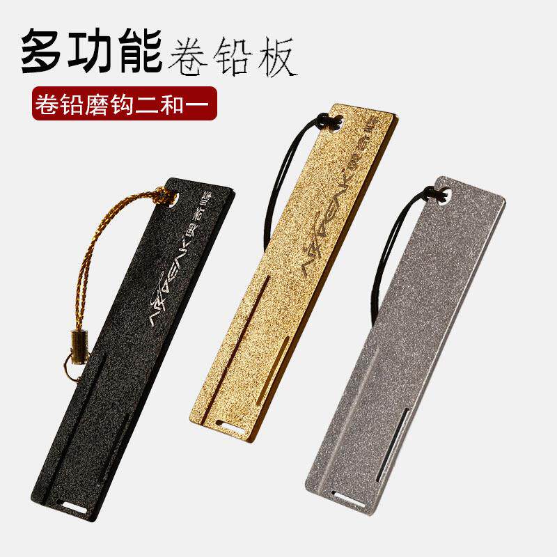 卷铅板奥奇峰竞技多功能加厚不锈钢带槽搓铅板磨钩板磨钩器铅皮板