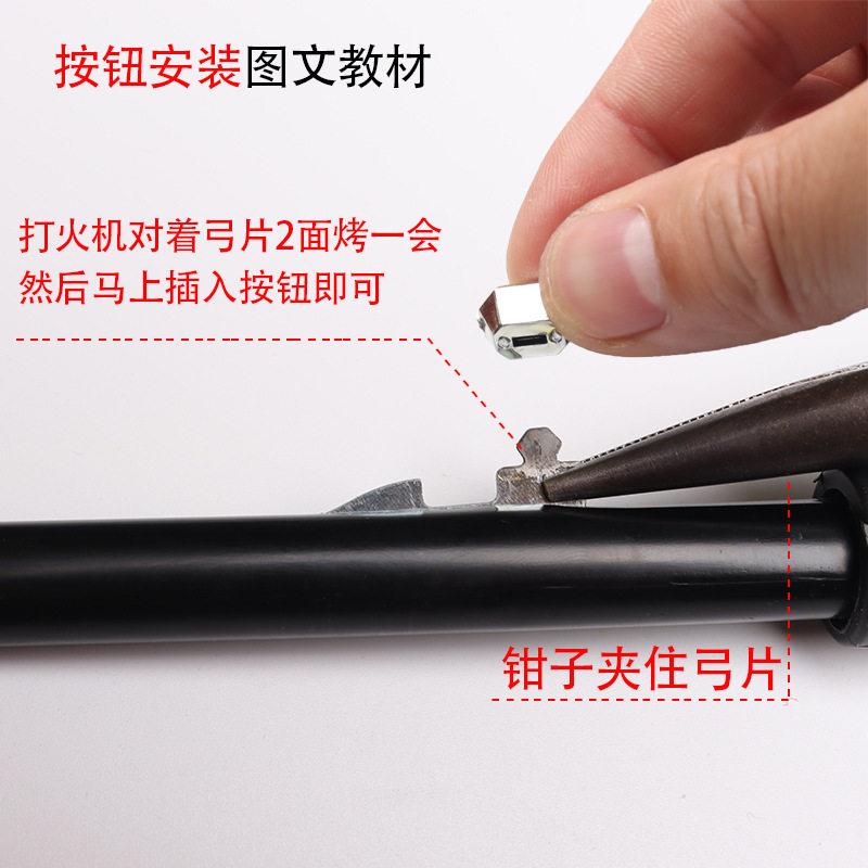 V2WS长柄伞配件开关按钮弓片自动雨伞维修配修伞零件打开按键