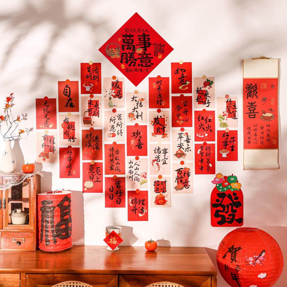 吾忆 好运连连30张文字新年装饰卡片墙面寝室明信片春节画墙贴,节庆用品/礼品,文化创意明信片,淘宝优惠券,粉丝福利购,淘宝优惠卷