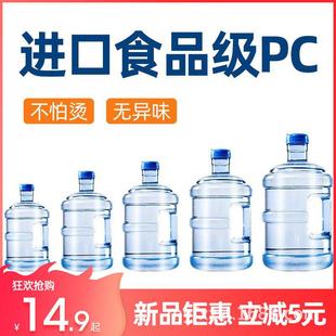 水桶打空桶 纯净矿泉水桶家用饮水机储水pc饮用户外车载净水桶装