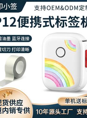 Marklife 家用迷你P12不干胶热敏标签机便携式蓝牙连续标签打印机