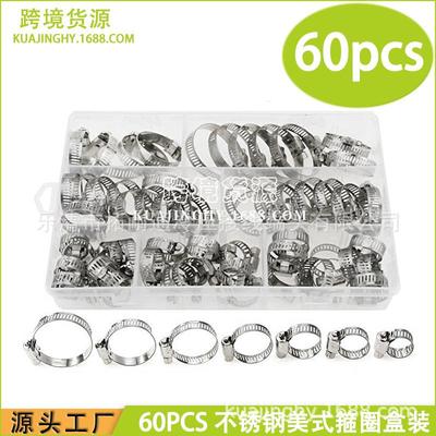 跨境货源 60PCS盒装不锈钢箍圈组合 美式喉箍卡箍通信抱箍水管夹