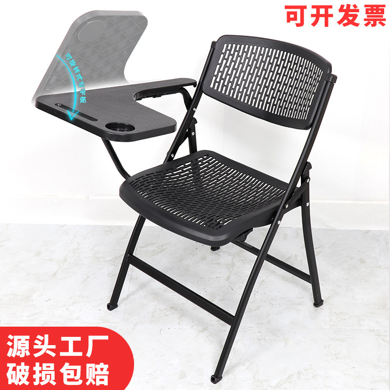 培训折叠凳子带写字板透气镂空靠背椅家用塑料折叠椅子商务会议椅