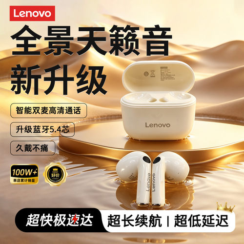 联想无线蓝牙耳机半入耳式降噪高音质低延迟游戏健身运动EA186-D