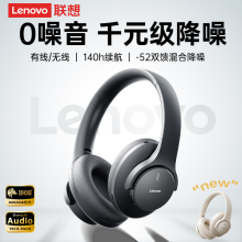 联想2025新款头戴式蓝牙耳机ANC主动降噪无线高音质电竞游戏耳麦