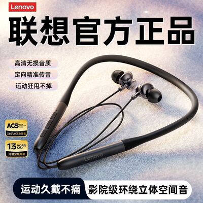 联想蓝牙耳机颈挂脖入耳无线高音质跑步健身运动降噪长续航E500-2