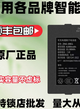 华宝通ZNS-09E ZNS-09E1 ZNS-09E2 ZNS-09E3智能门锁指纹锁锂电池