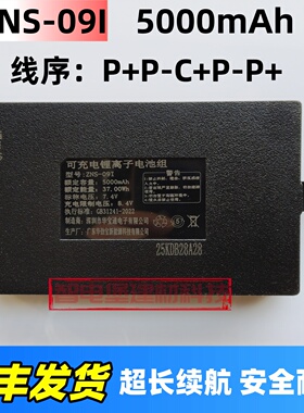 华宝通ZNS-09I智能门锁指纹锁锂电池适用于华悦YC04F  P+P-C+P-P+