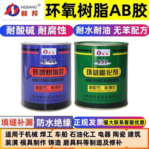 环氧树脂胶高强度ab胶木工专用树脂胶碳纤维专用胶水粘金属机械胶 - 封面