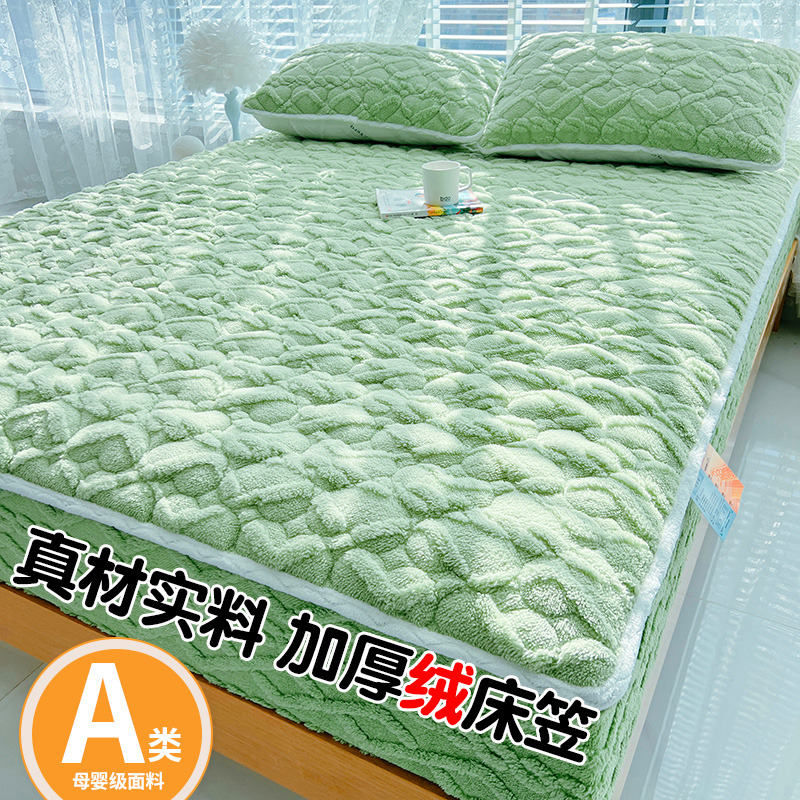 A类塔芙绒绗缝工艺夹棉床笠秋冬季单件全包牛奶绒床单套加厚保暖