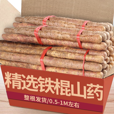 正宗温县垆土山药现挖整根直发