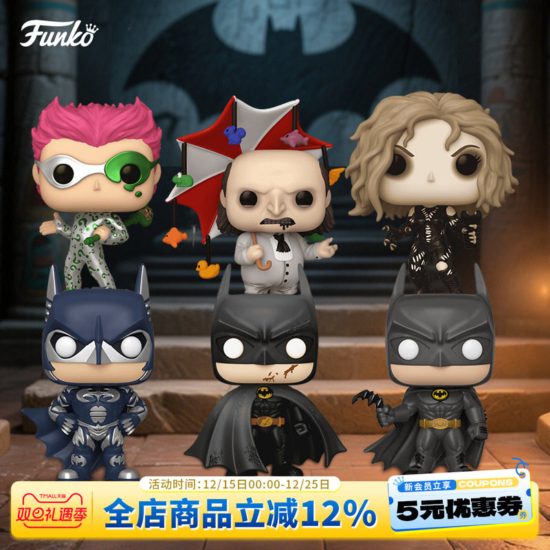 Funko蝙蝠侠系列周边收藏手办