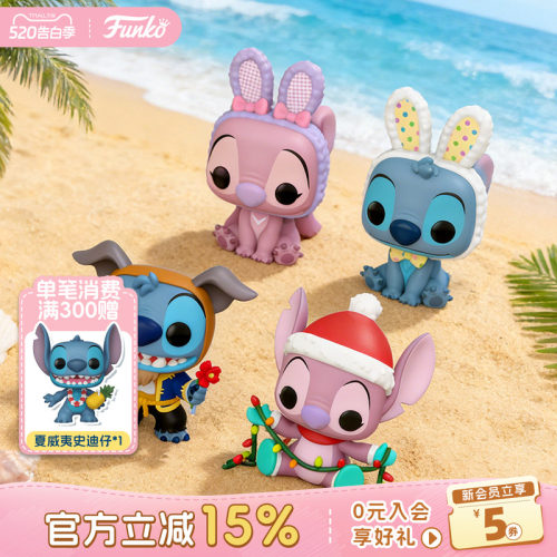 Funko迪士尼史迪仔萌粒盲盒手办
