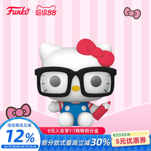 Funko三丽鸥凯蒂猫书呆子手办