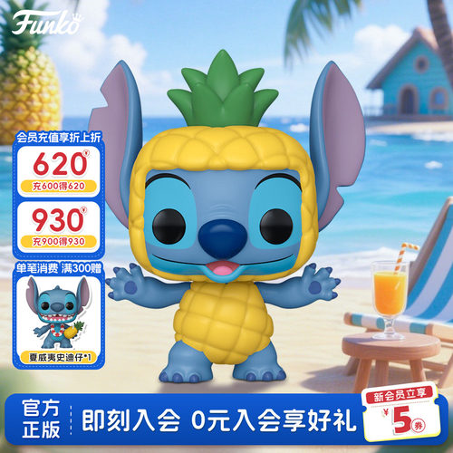 Funko星际宝贝史迪奇菠萝造型