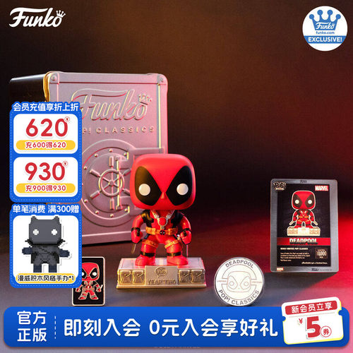 Funko死侍限量款珍藏铁盒带徽章