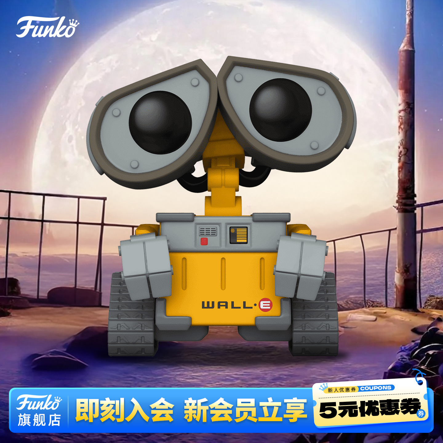 Funko机器人总动员瓦力周边手办